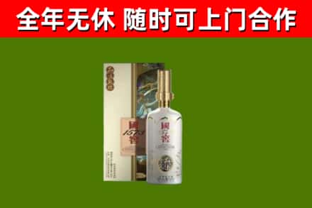 曲阳县烟酒回收国窖1573.jpg