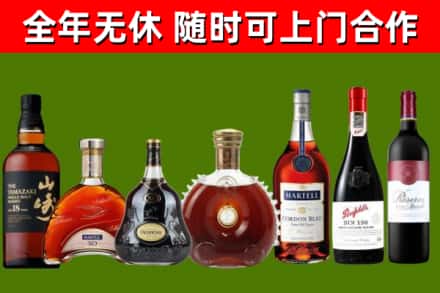 曲阳县烟酒回收洋酒系列.jpg