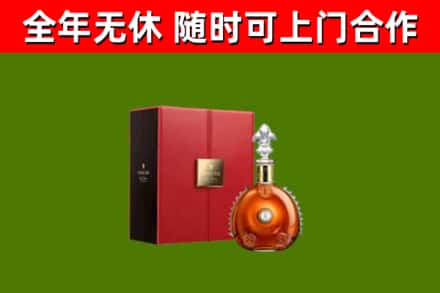 曲阳县烟酒回收路易十三洋酒.jpg