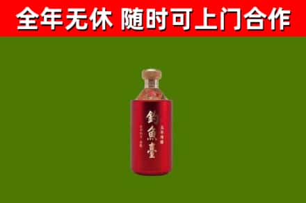 曲阳县烟酒回收钓鱼台.jpg