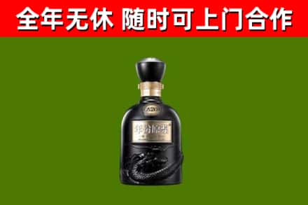 曲阳县烟酒回收古20酒.jpg