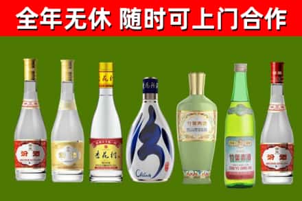 曲阳县烟酒回收汾酒系列.jpg