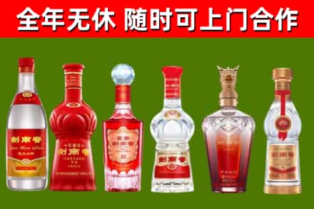 曲阳县回收剑南春酒