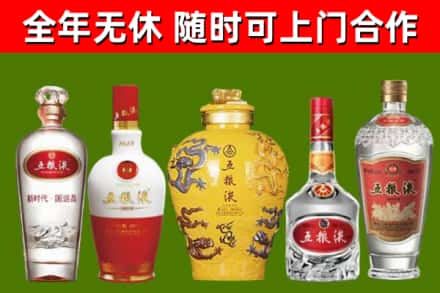 曲阳县烟酒回收五粮液系列.jpg