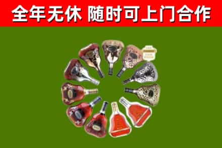 曲阳县烟酒回收XO洋酒.jpg