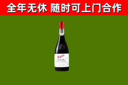 曲阳县烟酒回收奔富红酒.jpg