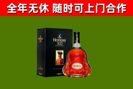 曲阳县烟酒回收轩尼诗XO.jpg
