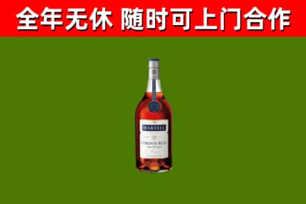 曲阳县烟酒回收马爹利蓝带洋酒.jpg